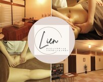 リアン(Lien)
