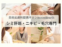ムーンアンドアース(moon&earth)