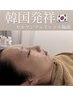 【韓国肌管理☆セルマンフェイシャル】通常22,000円→初回11,000円