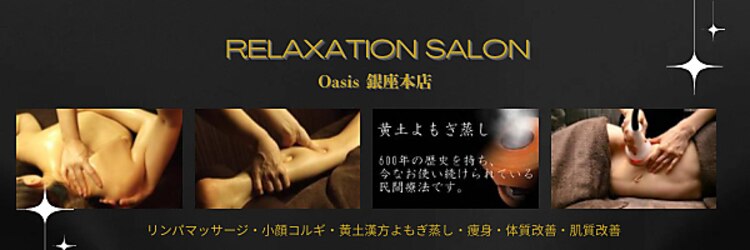 オアシス 銀座本店(Oasis)のサロンヘッダー