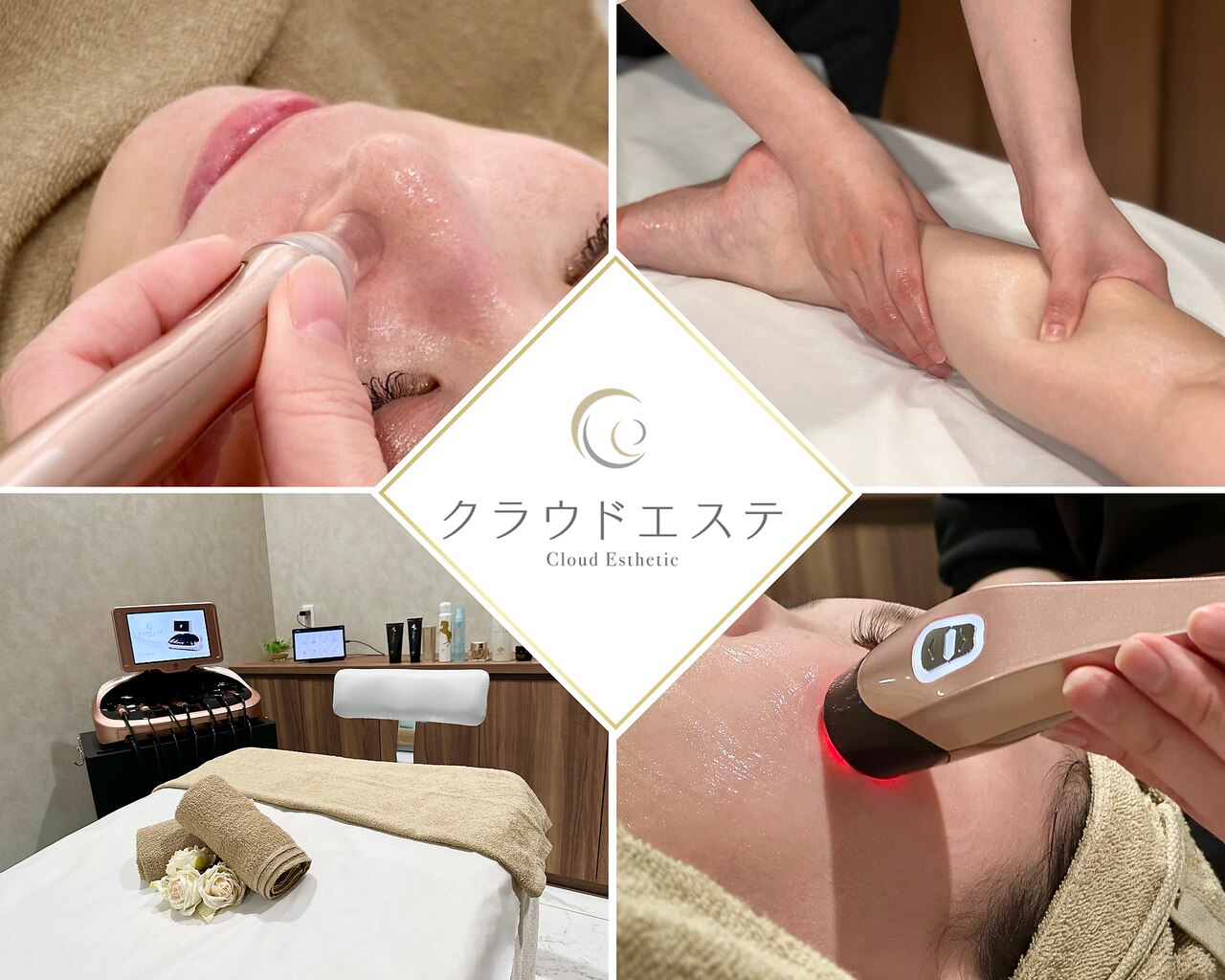クラウドエステ 本店｜ホットペッパービューティー