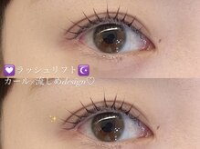 ネオリーブシェリエ 浅草店(Neolive cherie)/ラッシュリフト