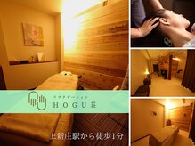 ホグソウ(HOGU荘)