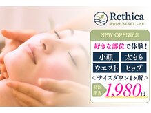 レシカ