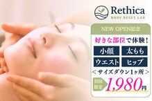 レシカ