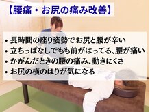 雨のち晴れ/~腰の痛み・お尻の痛み改善~