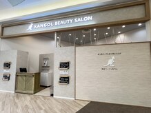 イオンモール盛岡南専門店街2F。まつ毛パーマが大人気♪