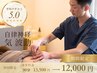 【初めての鍼灸に】東洋医学×深部マッサージ整体９０分★初検料無料！