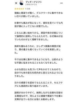カイロプラクティック 難波中/仕事に集中できるようになった♪