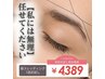 【眉毛・アイブロウ】NY発！1本ずつ整えるので、自然な形・立体感へ40分¥4389