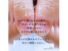 エッセンス (Essence)の雰囲気（【保護＋補強しながら育てるネイル】で指先激変スタイリング◎）