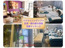 楽堂の雰囲気（リクライニングソファで足湯+極上の脚リンパケア♪疲れ解消抜群）