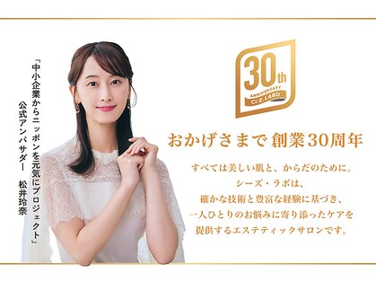 シーズ ラボ 吉祥寺店の写真
