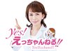 【特別価格☆高須英津子】ラグジュアリーフェイシャルコース￥20900→￥13200