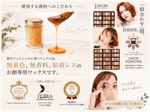 アイラ(EYERA)の雰囲気(アイブロウデザイン.ワキシング基礎知識・技術ライセンス1級取得)