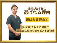カインド整体院(KiND整体院)の雰囲気（国家資格を保有するセラピストが経験豊富な知識を元に対応します）