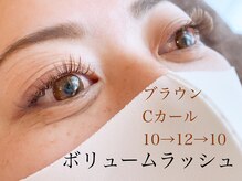 ループ(LOOP)/ボリュームラッシュ★ブラウン