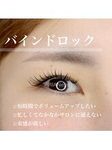 リアン アイ 太田(RIAN eye)/バインドロック