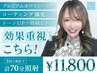 【”より白い歯を目指す方に”★】プレミアムホワイトニング2来店計70分照射