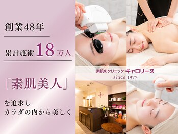 キャロリーヌ 横浜店