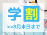 【学生限定】ホワイトニング10分×2回照射¥6,225→¥1,980【学割U24】