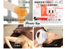 ビューティーバー(Beauty Bar)