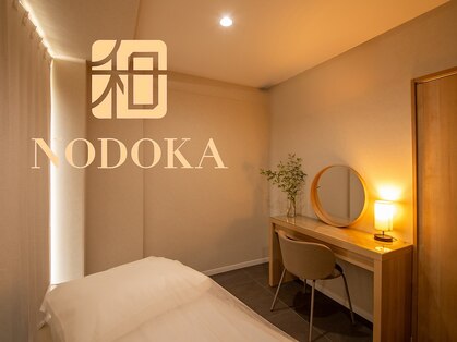 ノドカ 新市街店(NODOKA)の写真