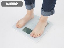 みくる整骨院 美容整体 &nbsp;清須/体重測定