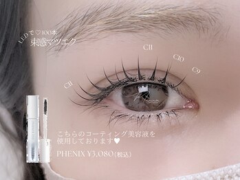 マミノン 武蔵小杉(Maminon)/マツエク上下でぱっちり！