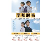 フォルチェ 春日(Folche)