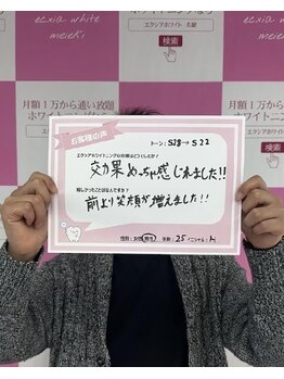 エクシアホワイト 北24条駅前店/