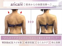 アリケア 青山(aricare)