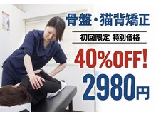 夢の整体院 松戸院