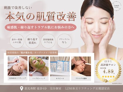 ルミエ 恵比寿店(Lumie)の写真