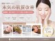 ルミエ 恵比寿店(Lumie)の写真