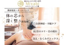 エナジーメソッド雅(miyabi)