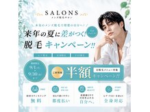 サロンエス 高田神楽店(SALON S)