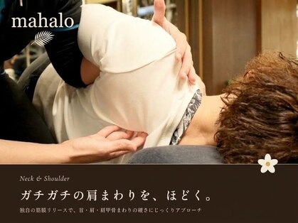 マハロ(mahalo)の写真