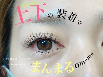 ショーン アーチャリー(CYON ARCHERY)/グードラッシュ