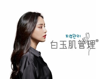 アンドエピ(&epi)/韓美人のようなお肌に…