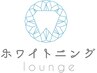 【会員様ご予約】ホワイトニングlounge会員様はこちら