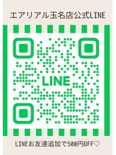 エアリアル 玉名店 玉名店 公式LINE