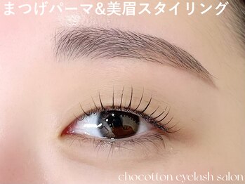 チョコットン 新宿東口(chocotton)/パーマ+アイブロウのW施術が人気