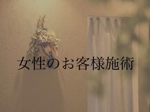 リジョーナ 一宮店(Lijona)/施術のビフォーアフター