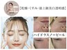 ハイドラピーリング【乾燥/くすみ:最上級美白透明感】夏の毛穴に！