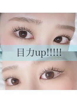 フラム 長野店(FRAM)/目力UP!