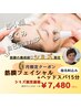 SHIMIZU限定◆筋膜＆ヘッドスパ15分◆特別価格◆/7480