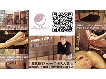 ルシルムーン 新宿野村ビル店(Lucil Moon)/「心の元気」が「身体の元気」に