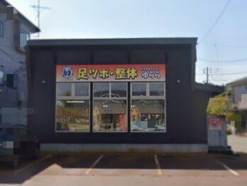 リラクゼーション ゆらら/お店