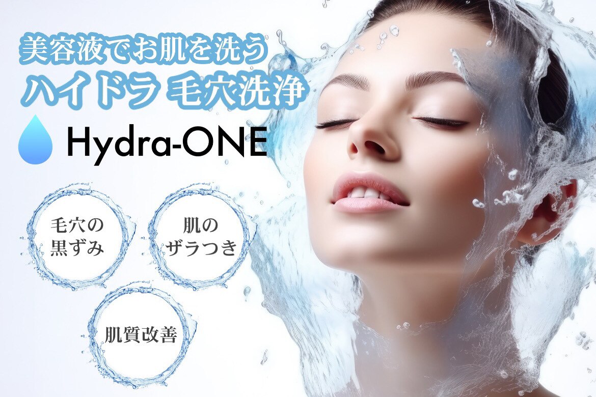 ホワイトアクア 鳳店(WHITE AQUA)｜ホットペッパービューティー
